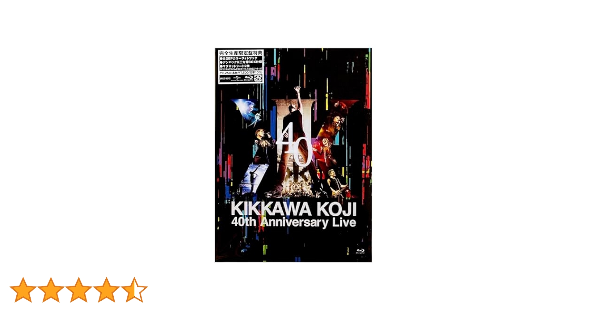 KIKKAWA KOJI 40th Anniversary Live完全生産限定 Amazon.co.jp: 【限定特典A5クリアファイル付き】 吉川晃司